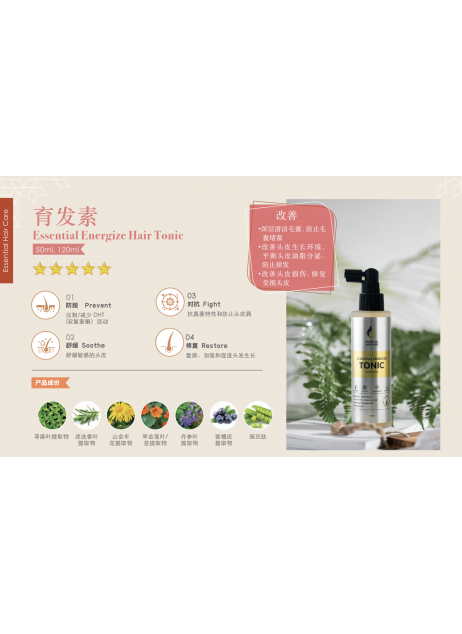 Essential【Energize Hair Tonic 120ml】【商家1-3天發貨】
